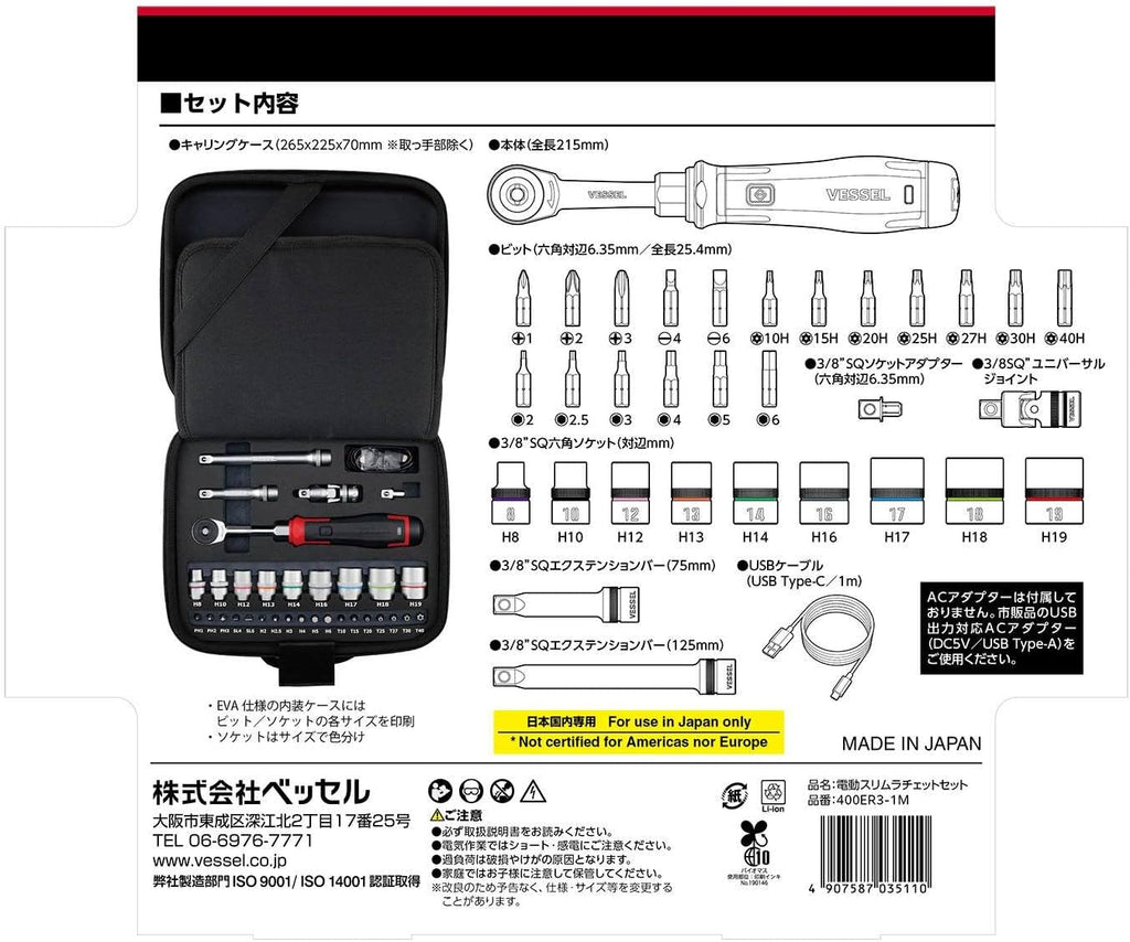 Vessel 400ER3-1M Cordless Electric Slim Ratchet Set with 31 Socket Bits
